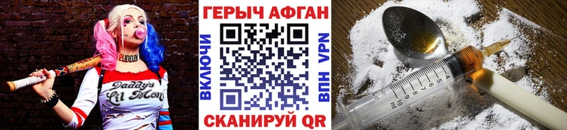 Героин афганец  Плёс 