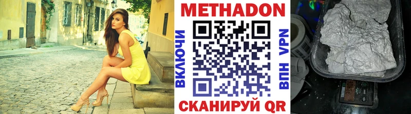 МЕТАДОН мёд  Плёс 